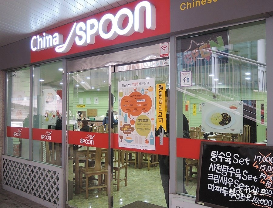 차이나스푼 이미지