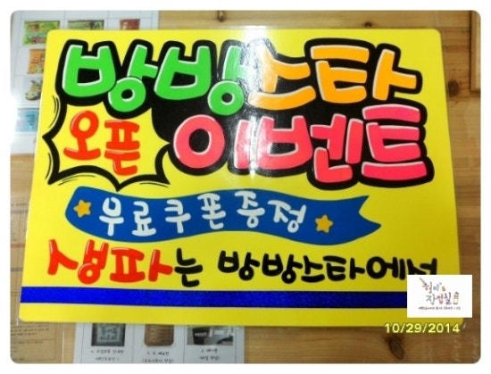 스타방방놀이터 이미지