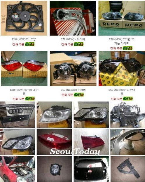 고가중고부품 이미지