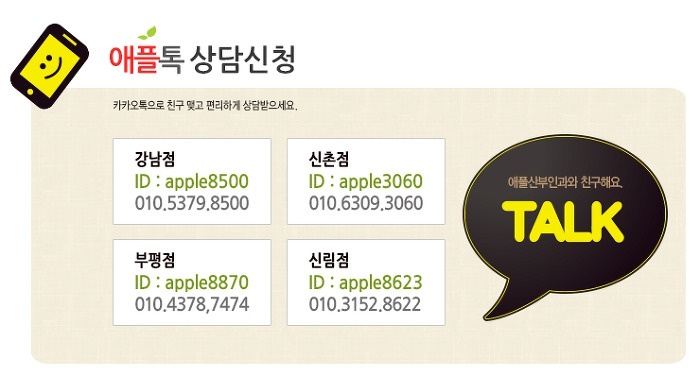 애플산부인과 이미지