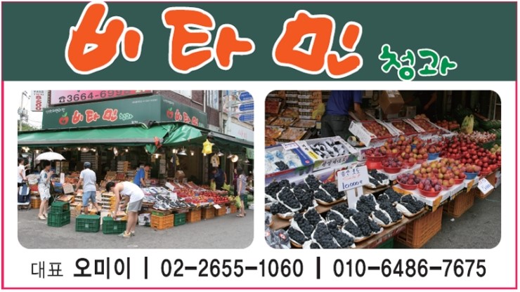 비타민청과 이미지