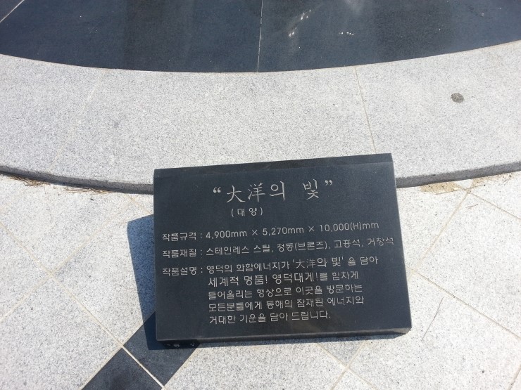 대양에너지 이미지