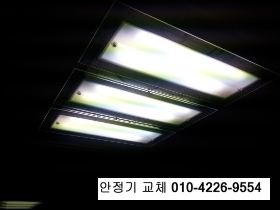 칠보전기조명 이미지