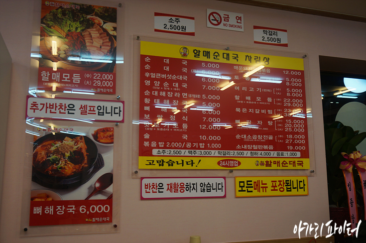 손큰할매순대국 이미지
