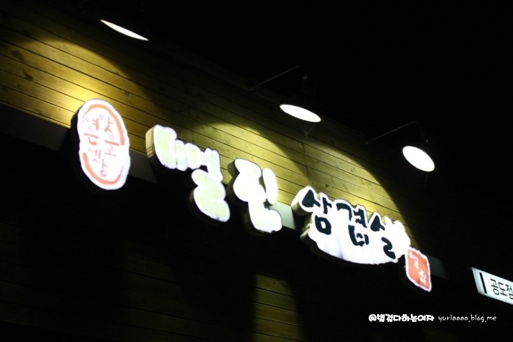 새찬정육식당 이미지