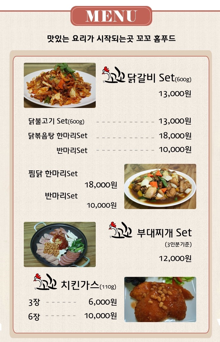 꼬꼬식품 이미지