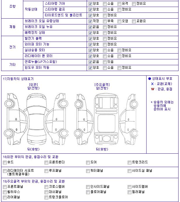 조아중고 이미지