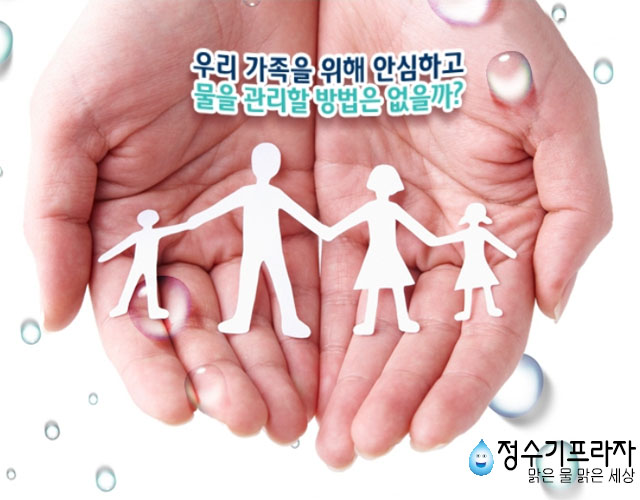 정수기프라자 이미지