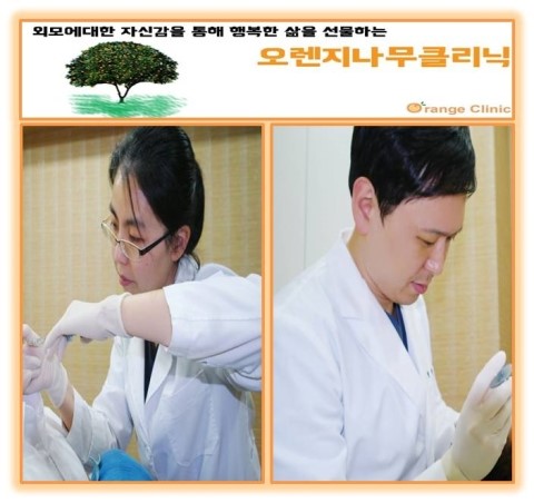 오렌지나무의원 이미지
