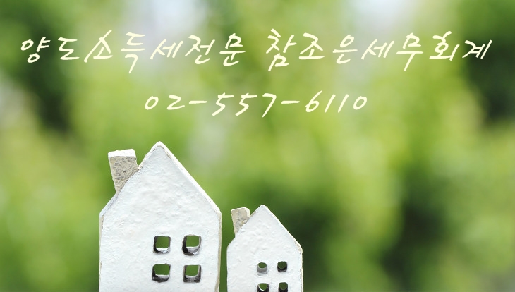 참조은세무회계 이미지