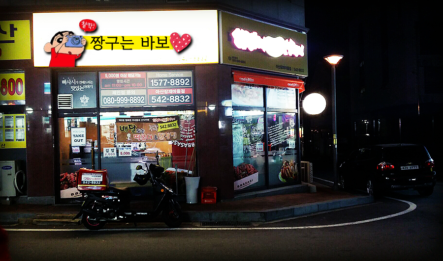 빠사시 장재마을점 이미지
