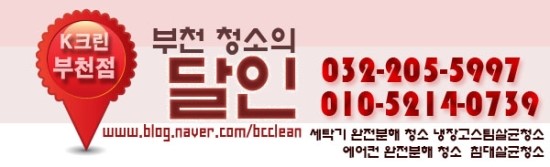 위크린환경 이미지