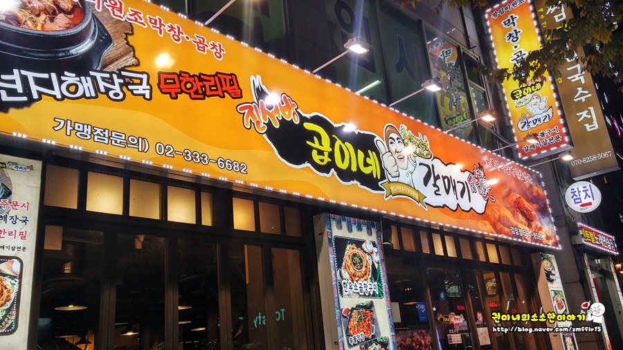 진서방곱이네 이미지