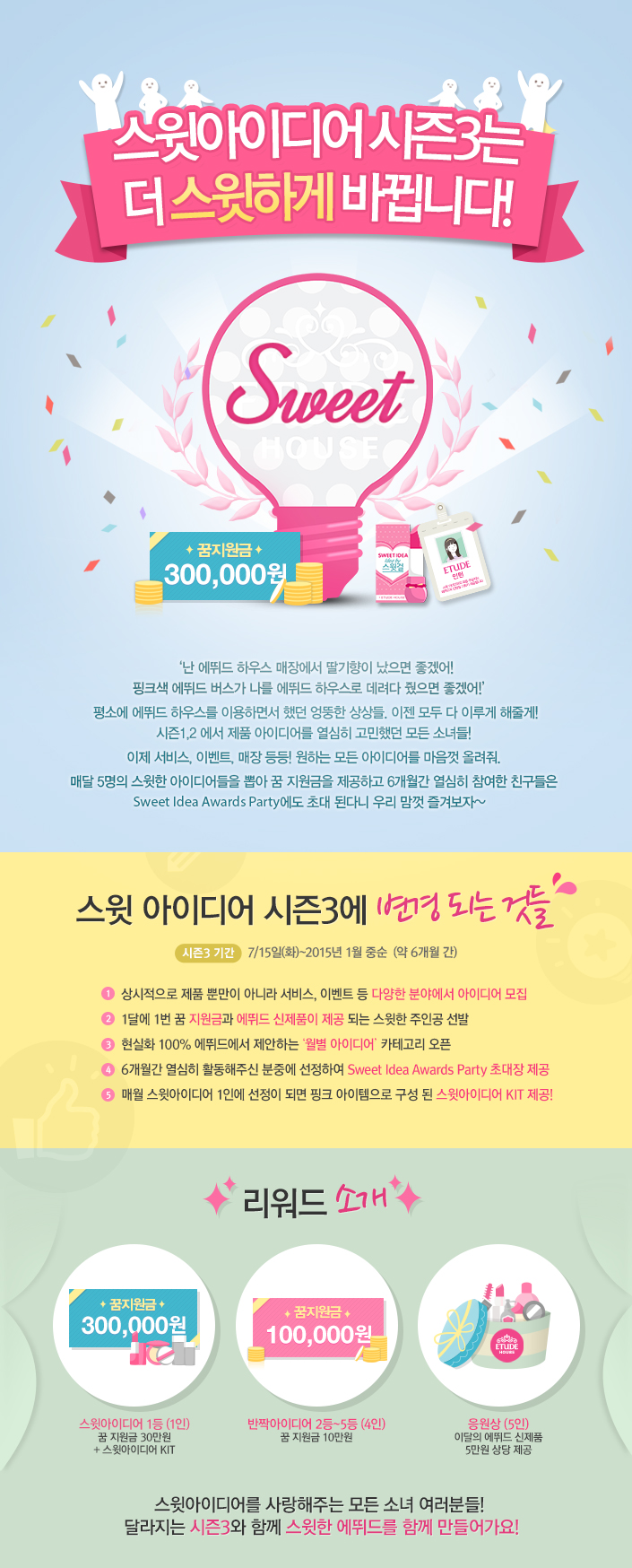 스윗시즌 이미지