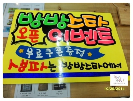 스타방방놀이터 이미지