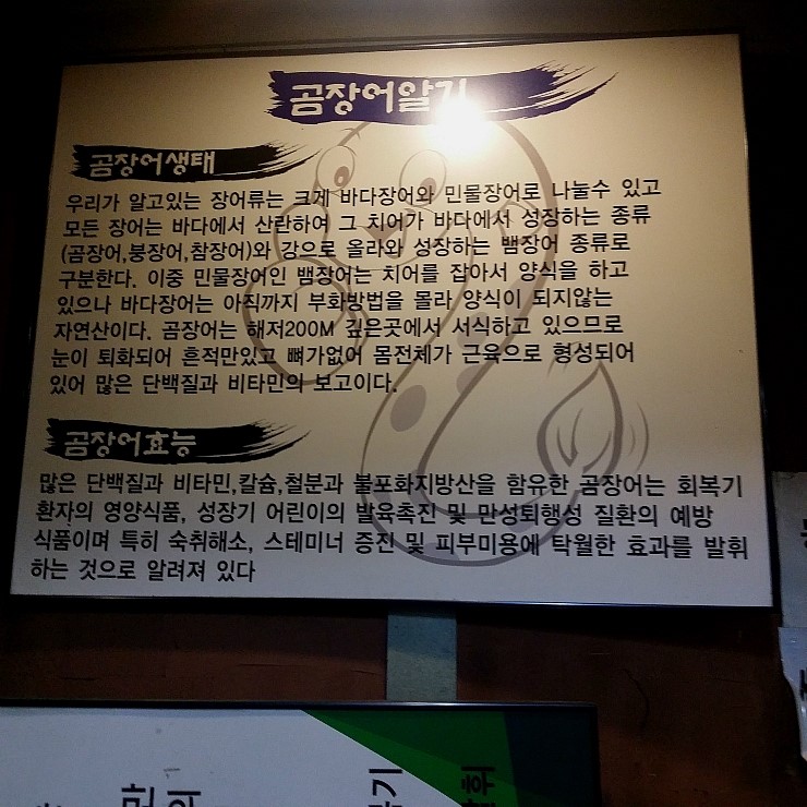 토영자갈치곰장어 이미지