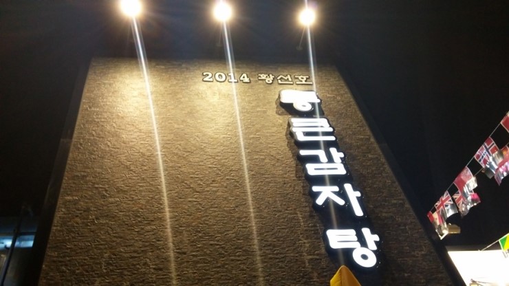 통큰주유소 이미지