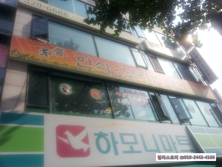 본가한식부페 이미지
