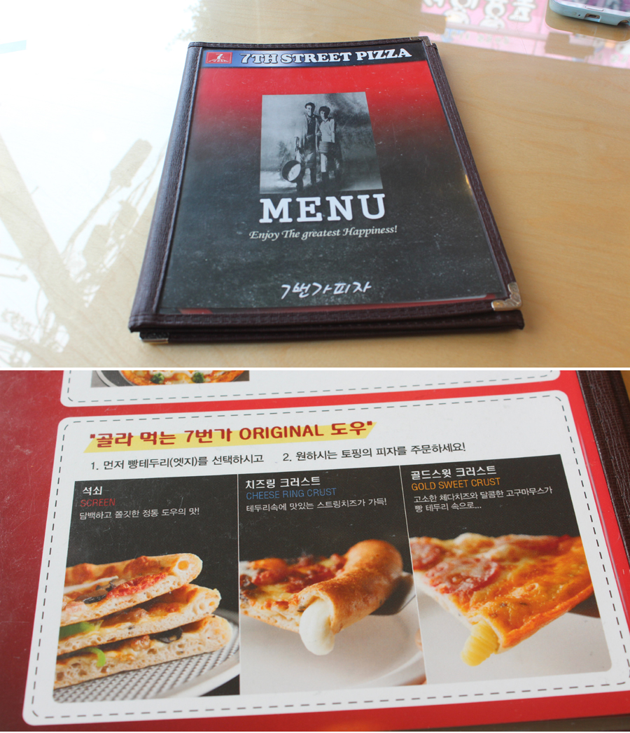 칠번가피자 이미지