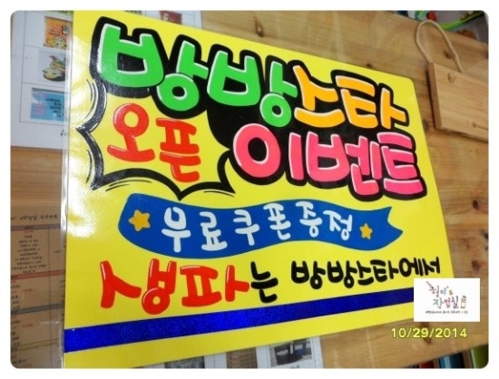 스타방방놀이터 이미지