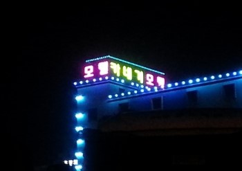 나래광고 이미지
