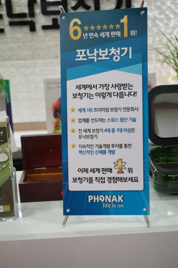 안산보청기 이미지