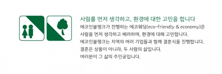 에코인블랭크 이미지