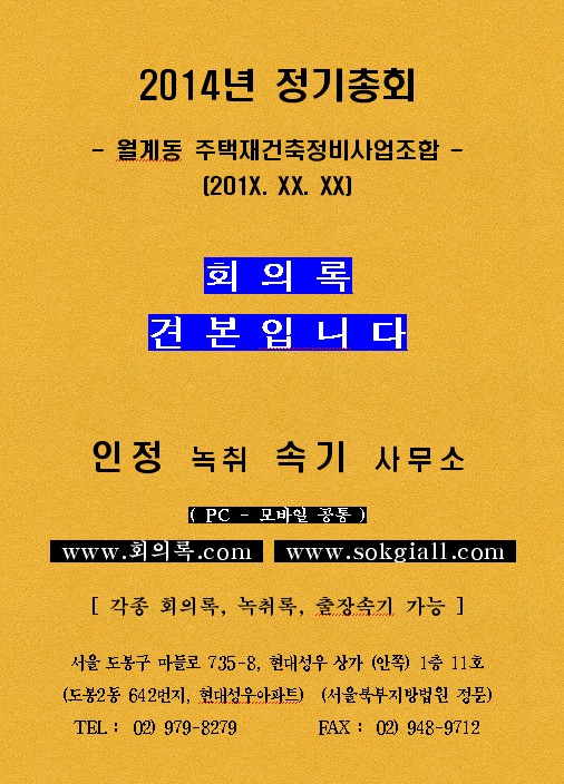중앙운수 주식회사 이미지