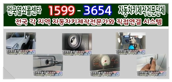 고성열쇠 이미지