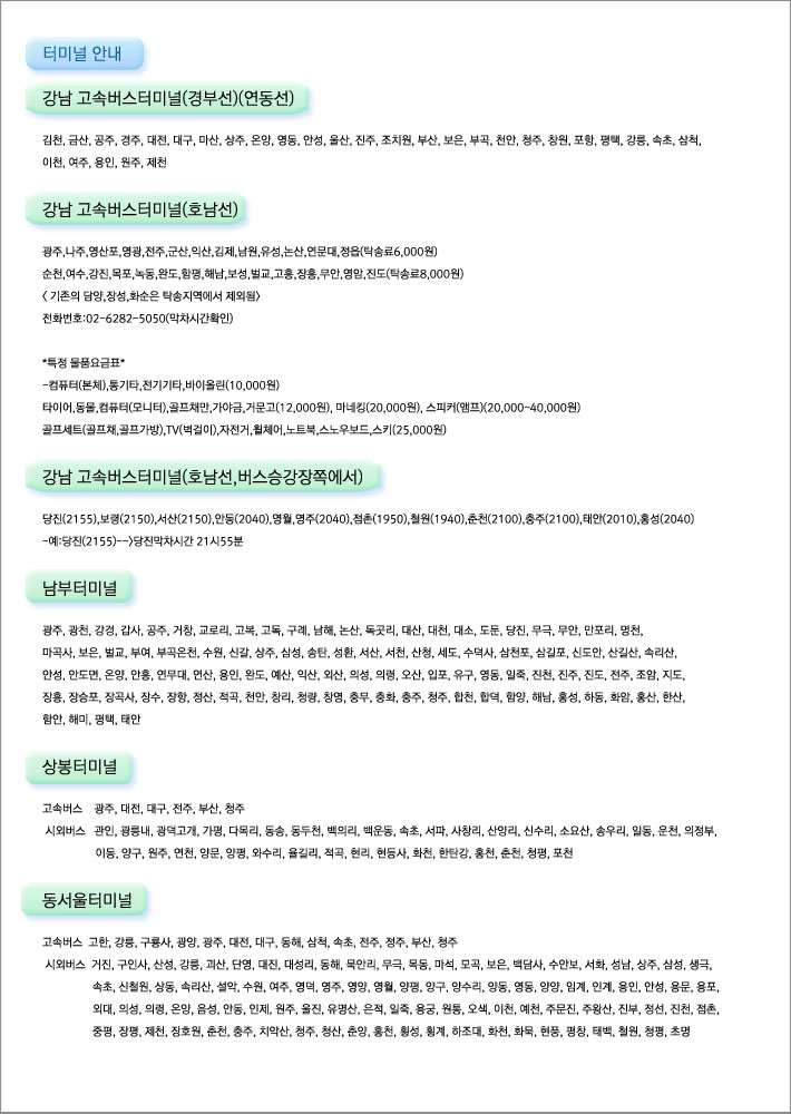 (주)엠와이종합물류 이미지