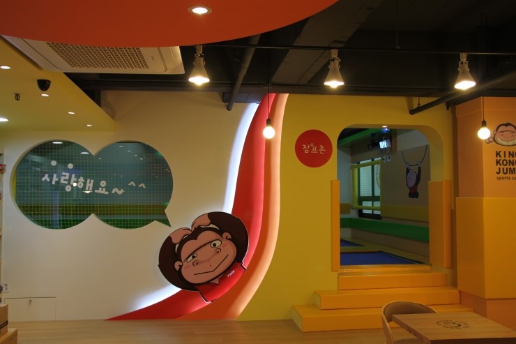 킹콩점프 이미지