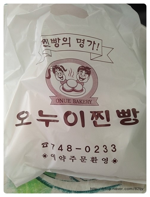 오누이찐빵 이미지