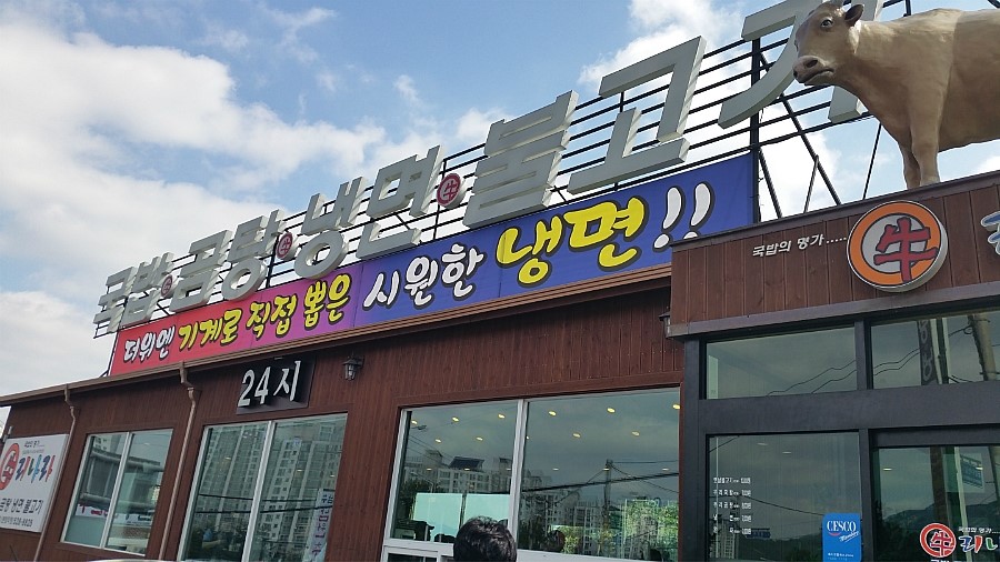 국밥나라 이미지
