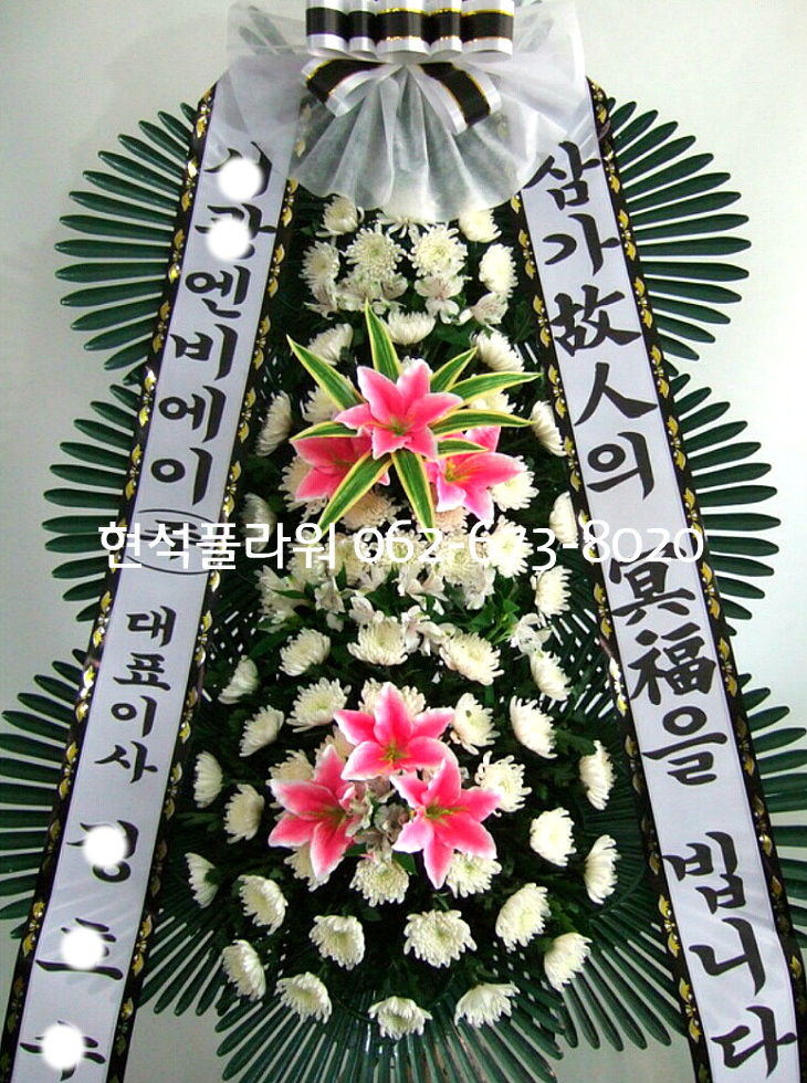 천지장례식장근조화환꽃집 이미지