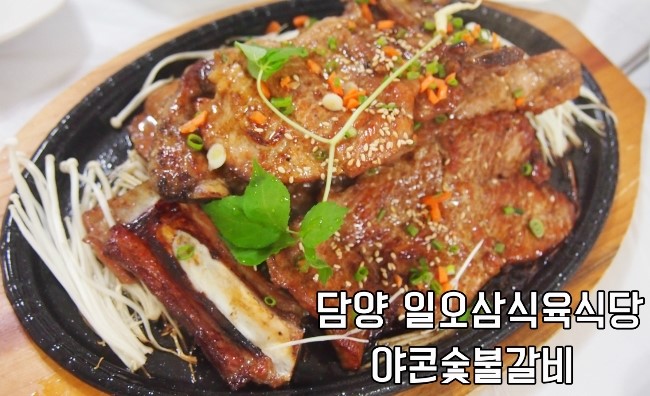 일오삼가든 이미지