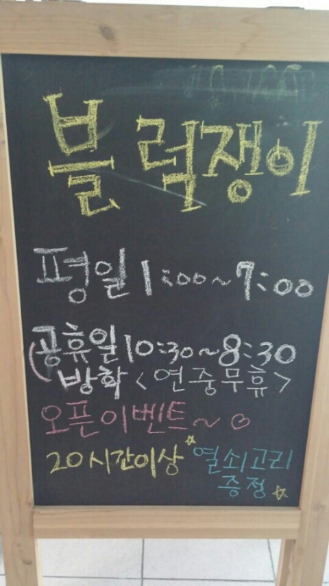블럭쟁이 이미지