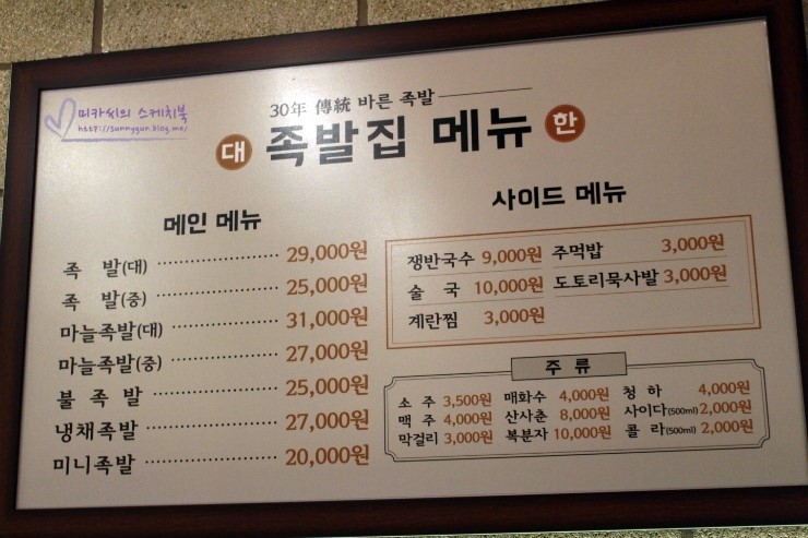 백세족발 이미지