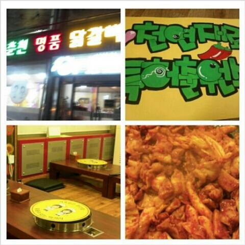 미리내닭갈비 이미지