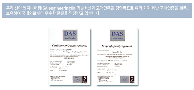 신아엔지니어링 이미지