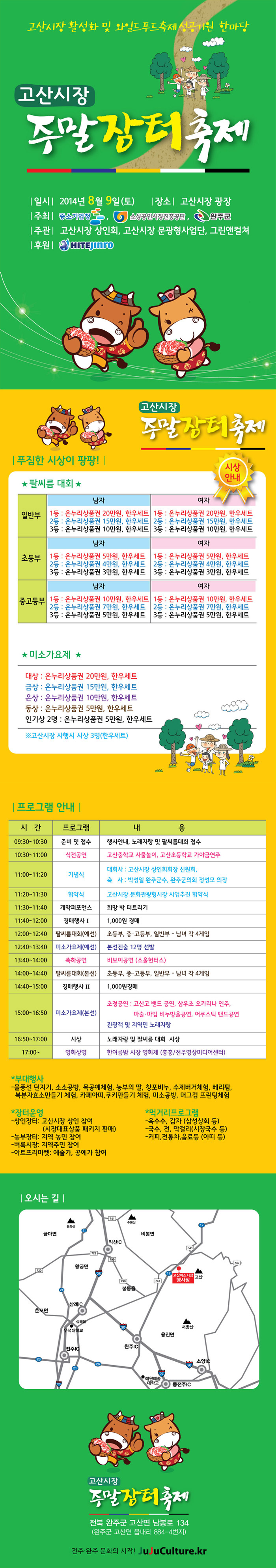 고산시장 상인회 이미지