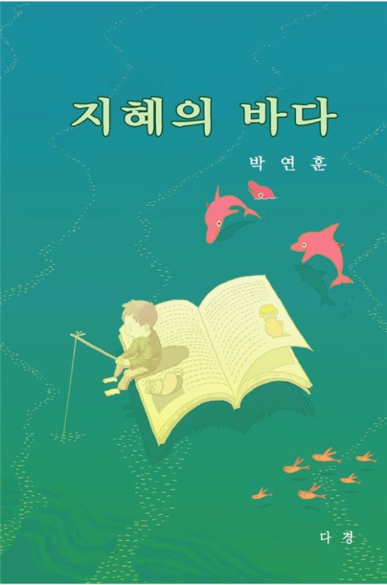 다경출판 이미지