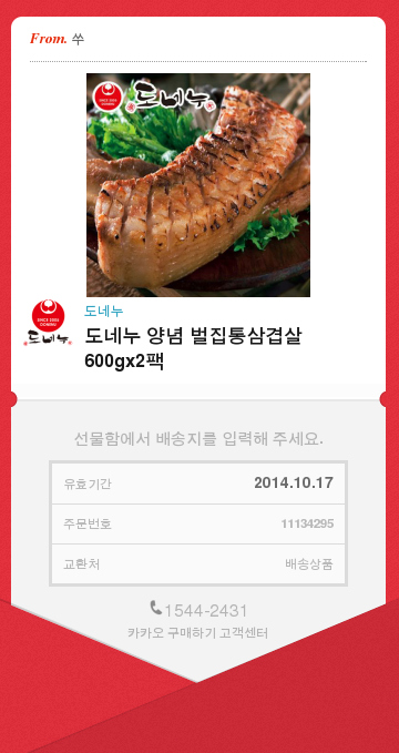 라쑤쑤 이미지
