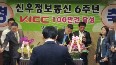 신우정보통신 이미지