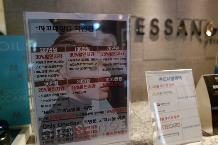 쟈끄데상쥬헤어샵 이미지