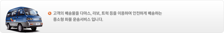 (주)엠와이종합물류 이미지