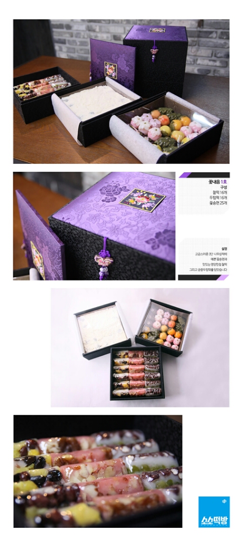 예단떡방 이미지