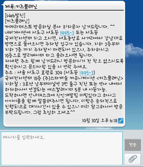 키즈플래닛 이미지