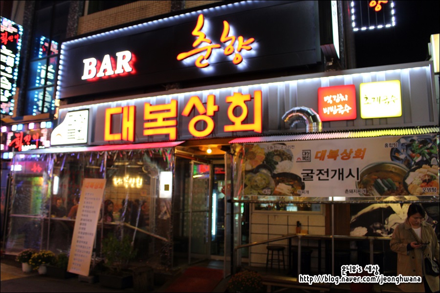 오류상회 이미지