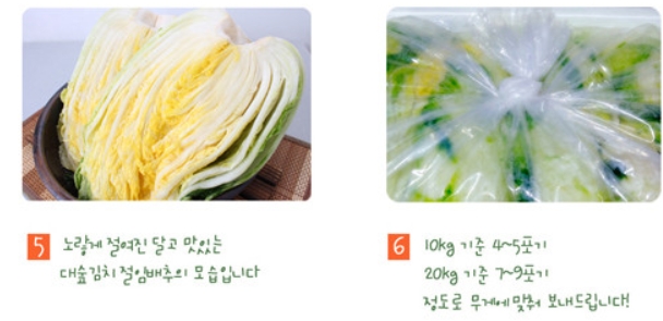 대숲김치 이미지