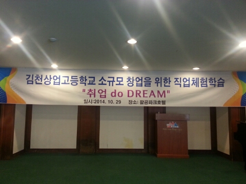 김천상업고등학교 이미지